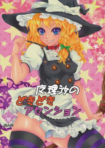 marisa no dokidoki ascension cover