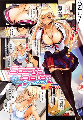 sassy sister complex cover