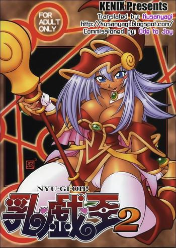 c63 kenix ninnin nyu gi oh 2 yu gi oh english kusanyagi cover