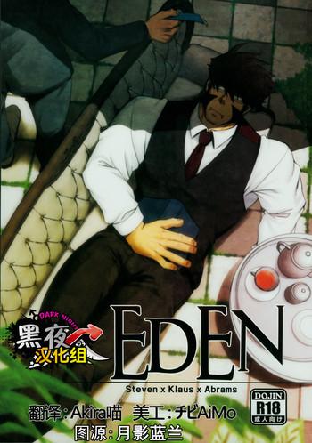 eden cover