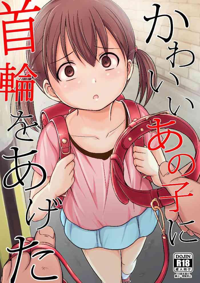 kawaii anoko ni kubiwa o ageta cover