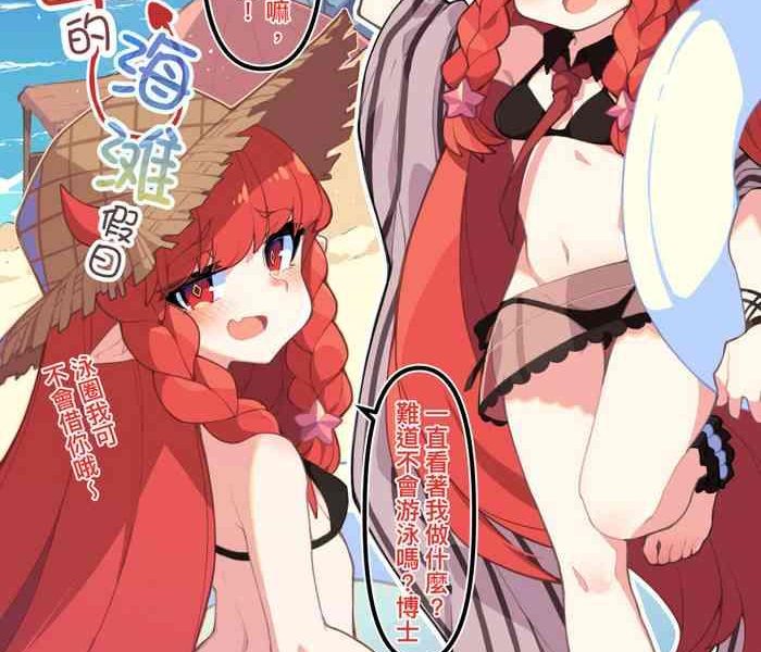 kotobakun vigna x27 s beach holiday chinese cover