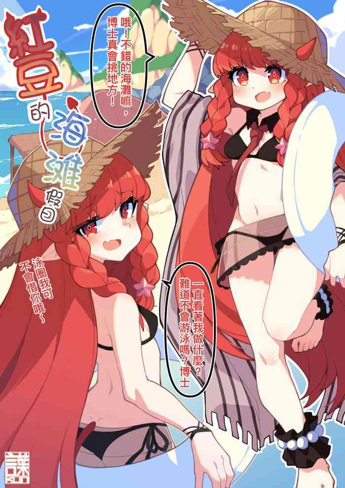 kotobakun vigna x27 s beach holiday chinese cover