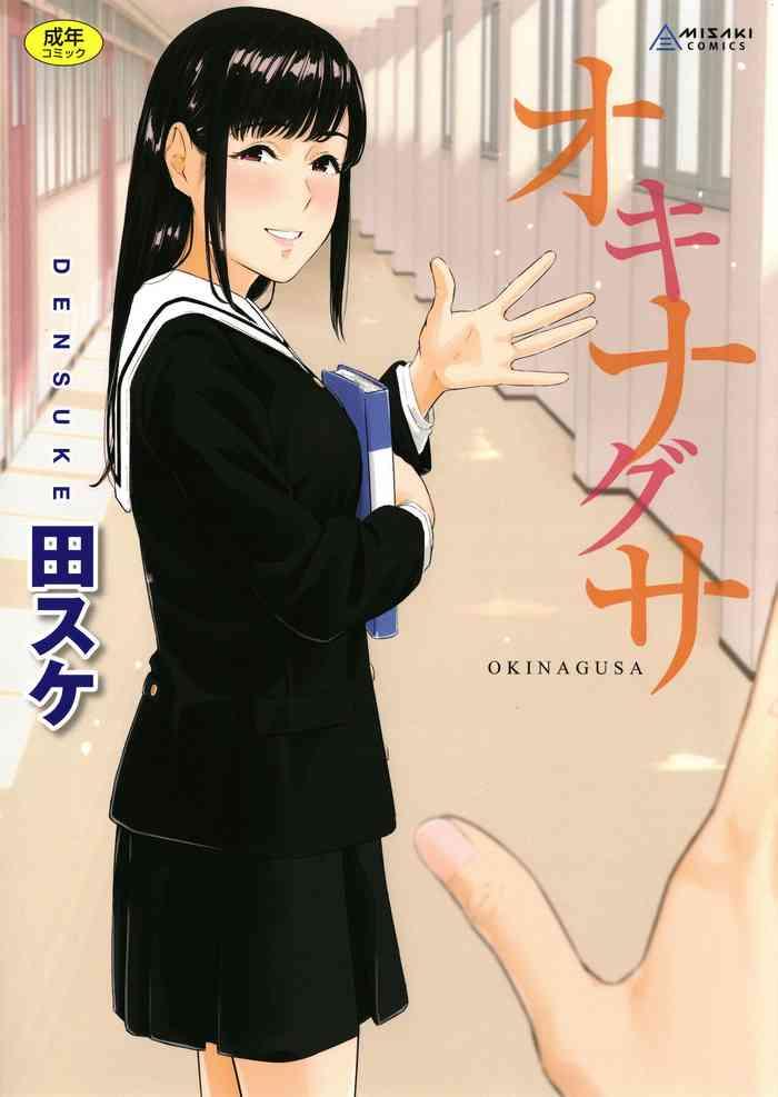 okinagusa cover