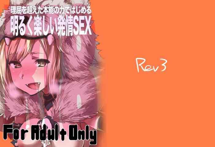 rikutsu o koeta honnou no chikara de hajimeru akaruku tanoshii hatsujou sex cover