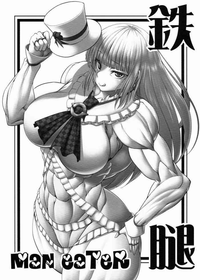 tetsu momo maneater cover