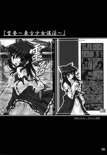 chiriakuta touhou shoujo saiin mahou shoujohen reimu eng wrathkal afro thunda cover