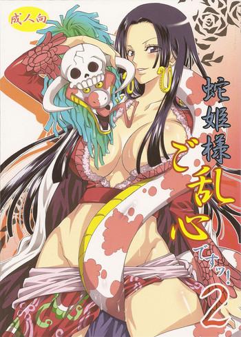 hebihime sama goranshin desu 2 cover