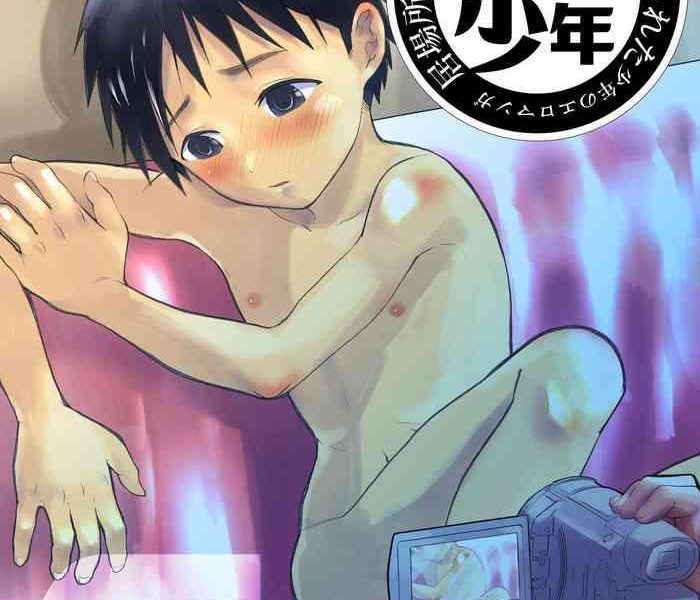 ibasho ga nai node kamimachi shite mita suterareta shounen no ero manga ch 6 a dirty manga about a boy who got abandoned and is waiting for someone to save him ch 6 cover