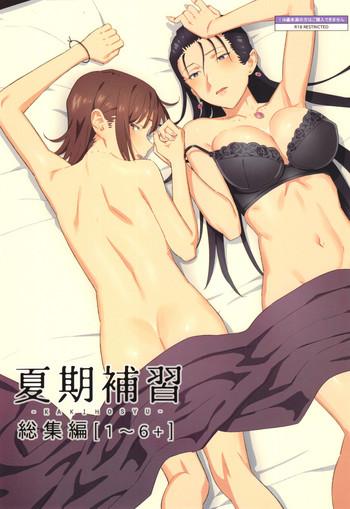 kaki hoshuu cover