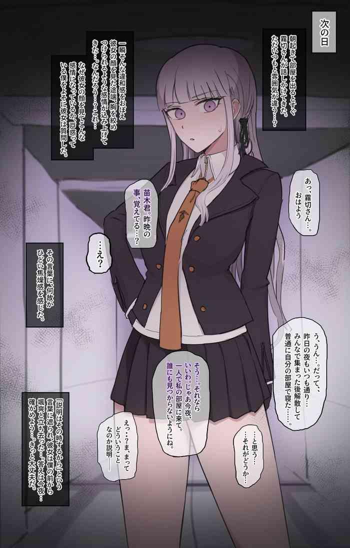 kirigiri san anal licking cover