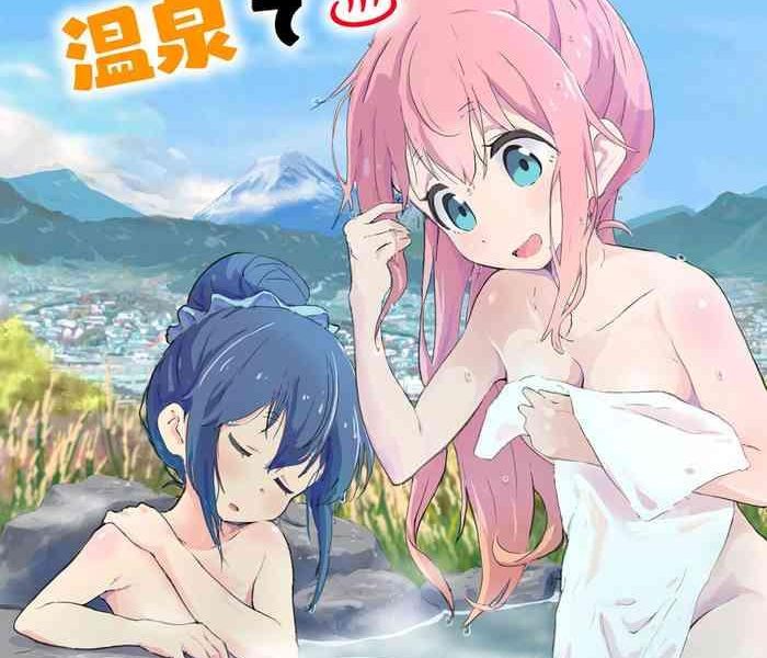 nade rin ga onsen de cover