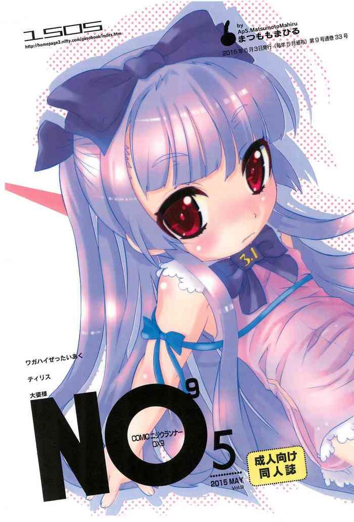 no9 comic nijiura runner ox9 cover