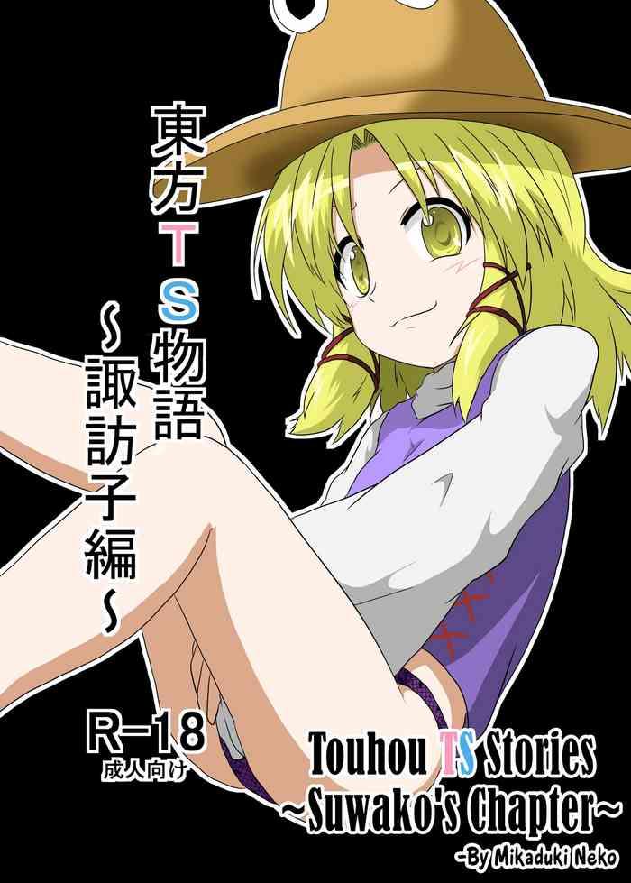 touhou ts monogatari cover