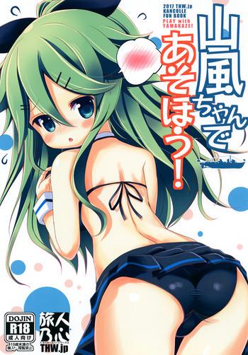 yamakaze chan de asobou cover