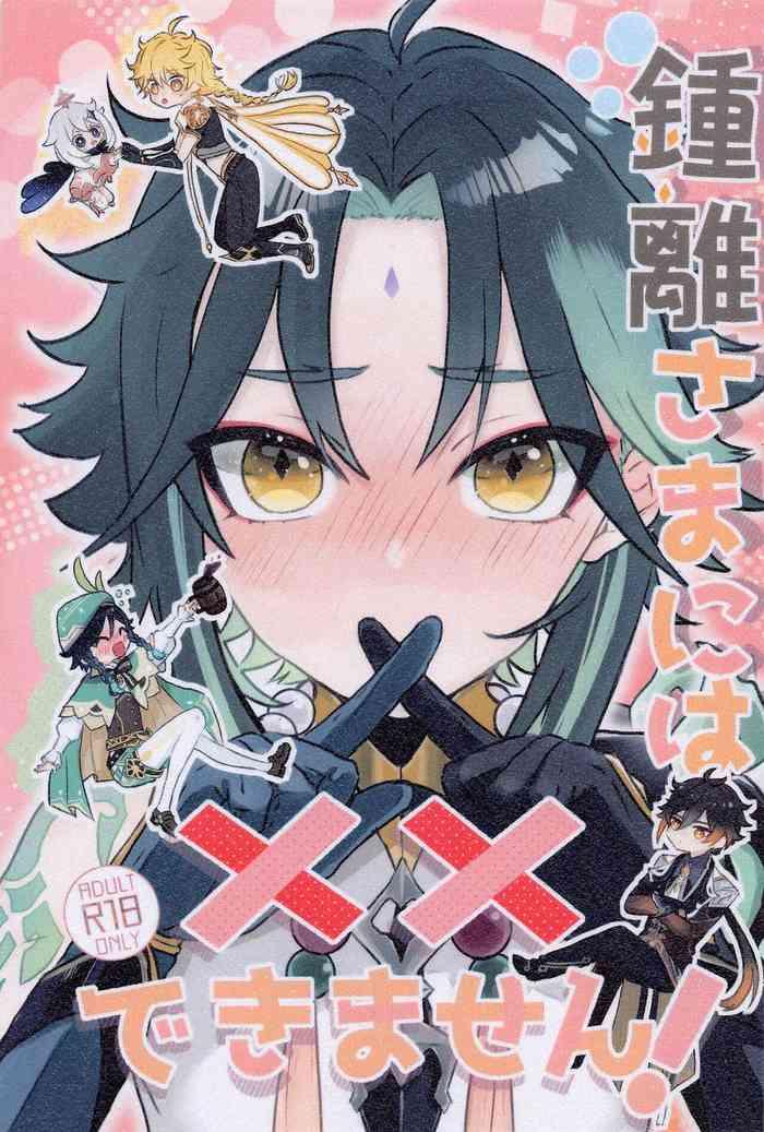 zhongli sama ni wa xx dekimasen cover