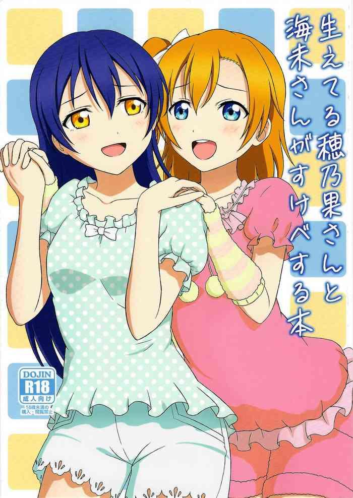 zutto zutto issho da yo 64bit spectrum kisaragi neon haeteru honoka san to umi san ga sukebe suru hon love live cover