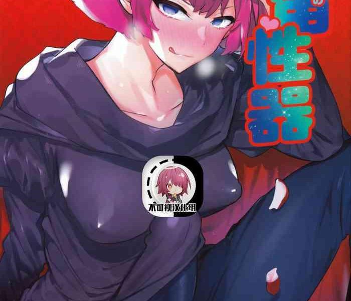 haman sama no uchuu seiki cover