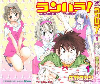 takashi sano ranpara lingerie paradise vol 1 cover