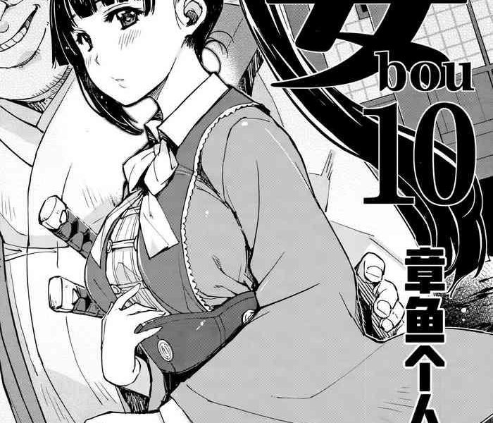 bou 10 cover
