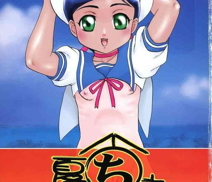 natsu no maruchibon cover