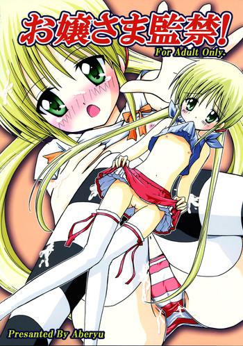 ojou sama kankin cover