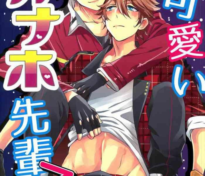 ore no kawaii onaho senpai 3 cover
