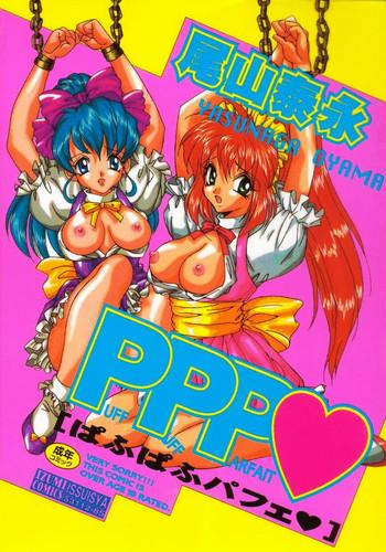 puff puff parfait cover