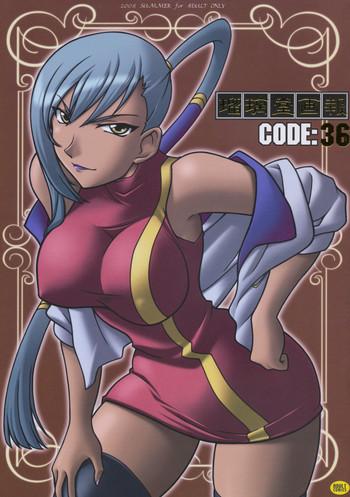 ruridou gahou code 36 cover